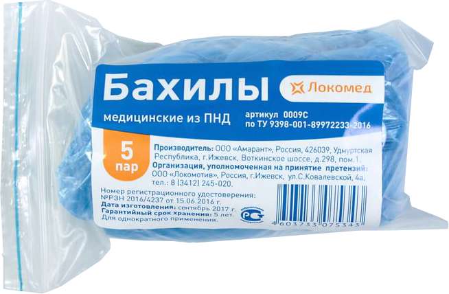 

БАХИЛЫ одноразовые медицинские 5 шт. пар