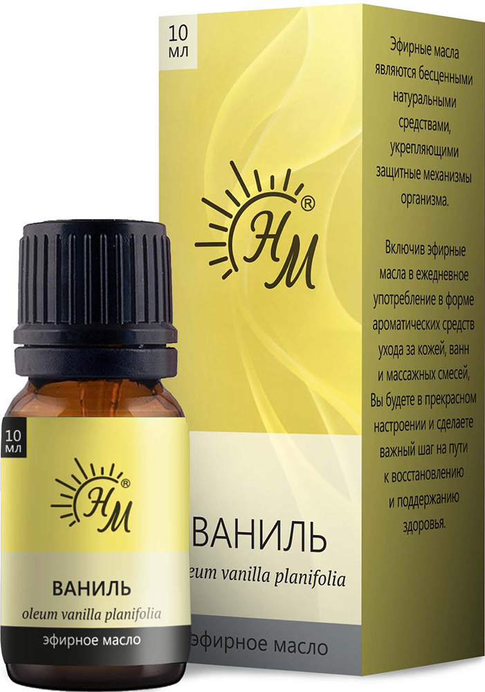 Ваниль масло эфирное 10мл Натуральные масла