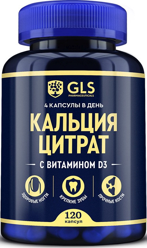 Глс Кальция Цитрат капсулы 120 шт.