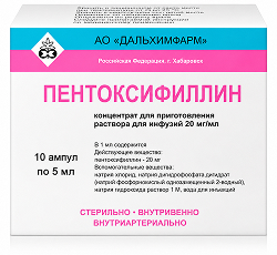 Пентоксифиллин 20мг/мл 5мл 10 шт. раствор для инъекций Дальхимфарм