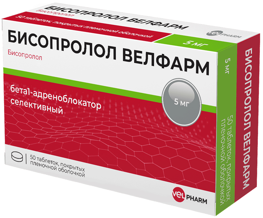 Бисопролол велфарм 5мг 50 шт. таблетки покрытые пленочной оболочкой