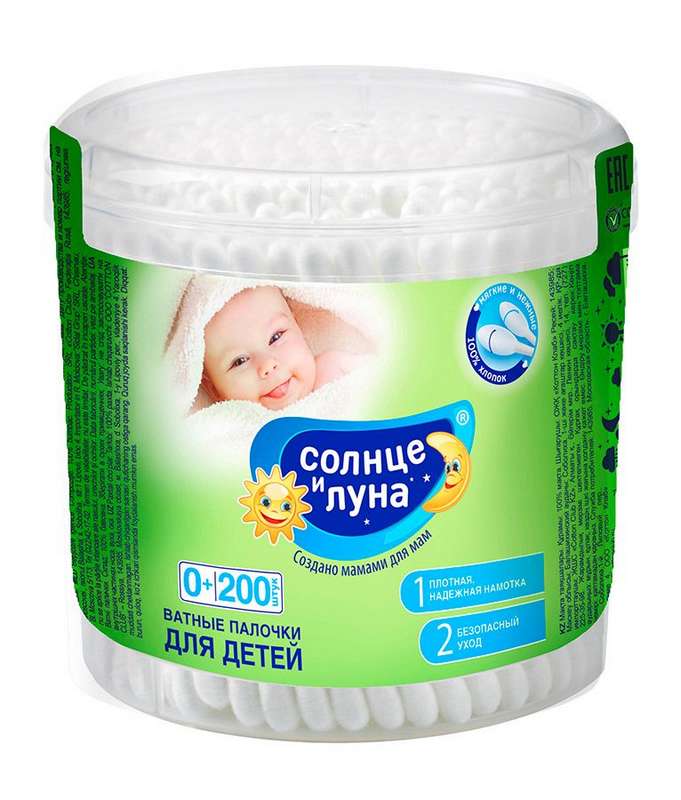 

АУРА СОЛНЦЕ И ЛУНА ватные палочки детские 200 шт. стакан
