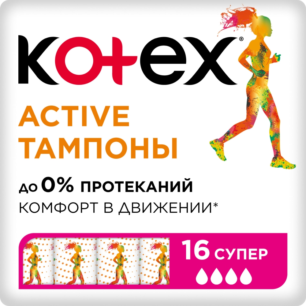 Котекс Актив тампоны Супер 16 шт.
