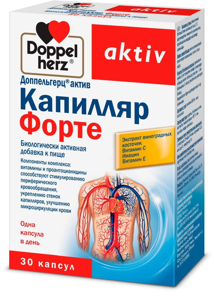 Доппельгерц актив капилляр форте капсулы 30 шт.