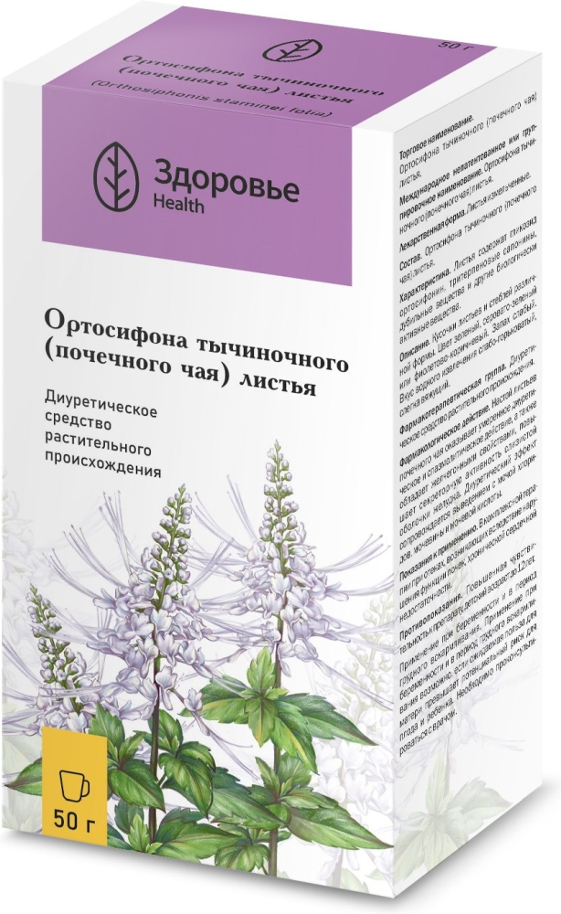 Ортосифон листья 50г