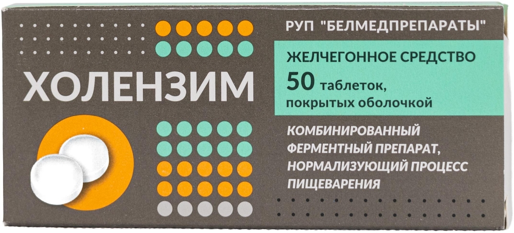 Холензим 50 шт. таблетки п.о.