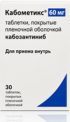 Кабометикс 60мг 30 шт. таблетки покрытые пленочной оболочкой
