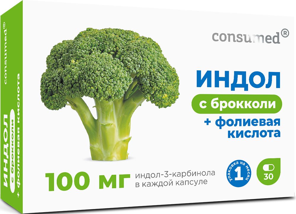 Консумед индол с брокколи+фолиевая кислота капсулы 400мг 30 шт.
