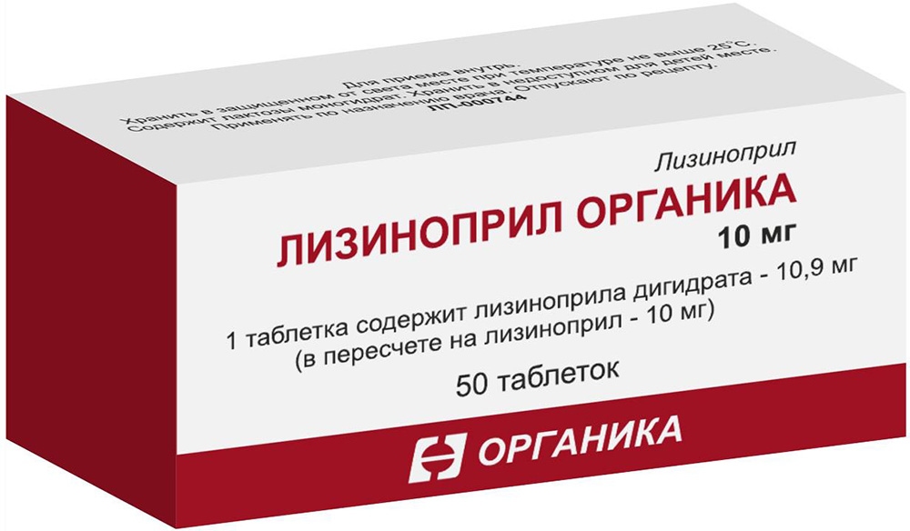 Лизиноприл Органика 10мг 50 шт. таблетки