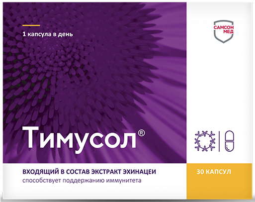 

ТИМУСОЛ капсулы 300мг 30 шт.