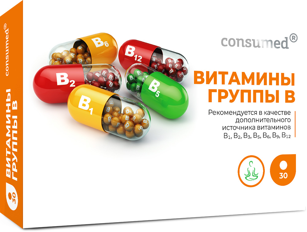 Консумед витамины группы в таблетки 30 шт.