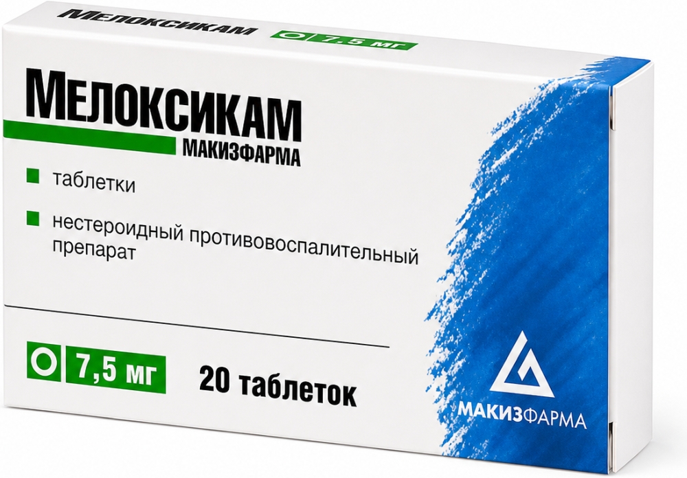 Мелоксикам 7,5мг 20 шт. таблетки