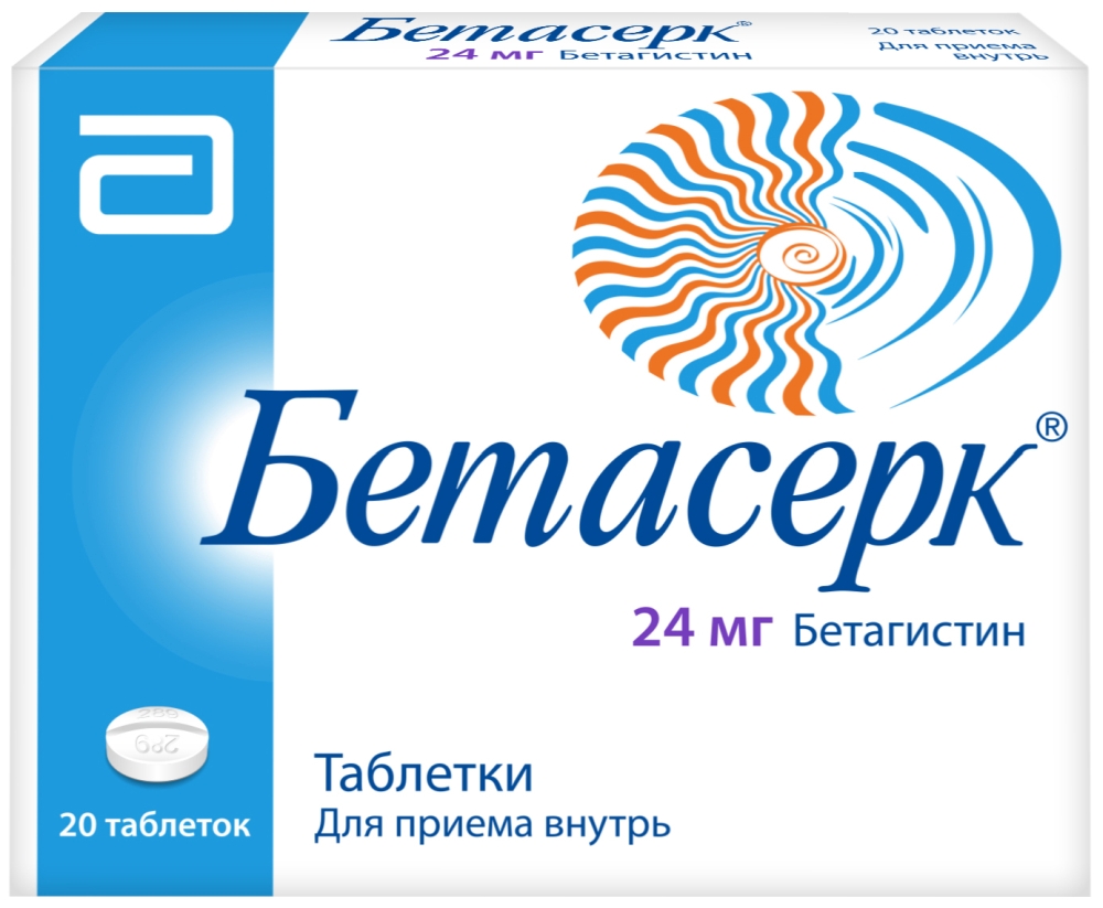 Бетасерк 24мг 20 шт. таблетки /Верофарм