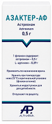 Азактер-аф 0,5г порошок для приготовления раствора для внутривенного и внутримышечного введения