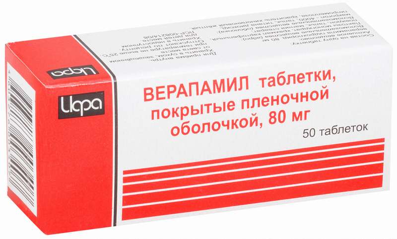 

ВЕРАПАМИЛ таблетки 80 мг 50 шт.