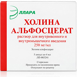 Холина Альфосцерат 250мг/мл 4мл 5 шт. раствор для внутривенного и внутримышечного введения Эллара