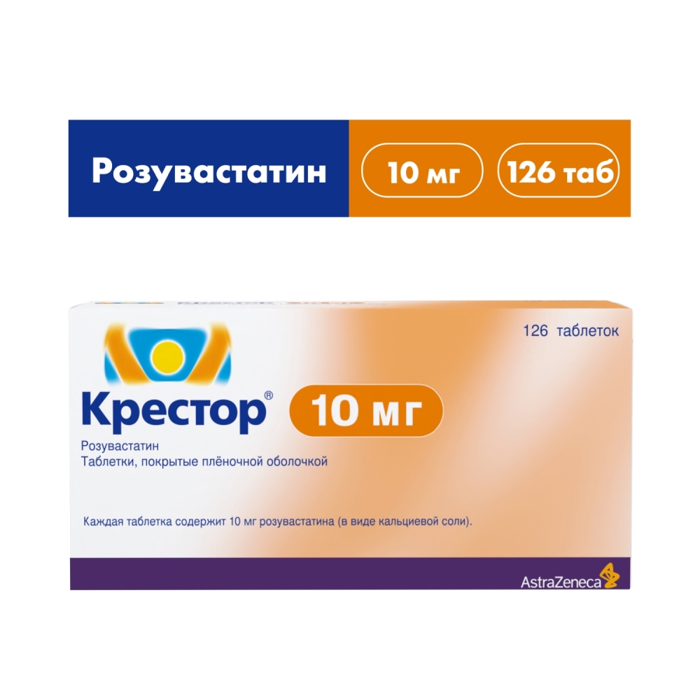 Крестор 10мг 126 шт. таблетки покрытые пленочной оболочкой