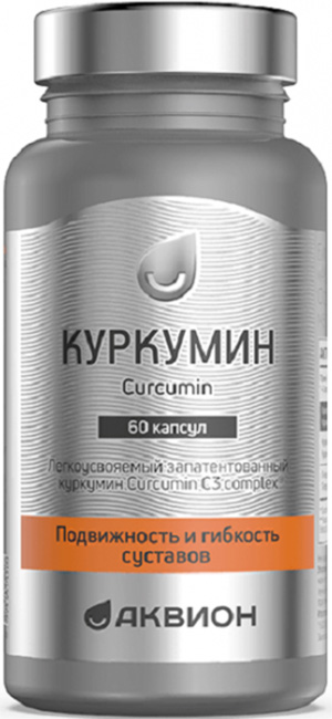 Аквион Куркумин капсулы 60 шт.