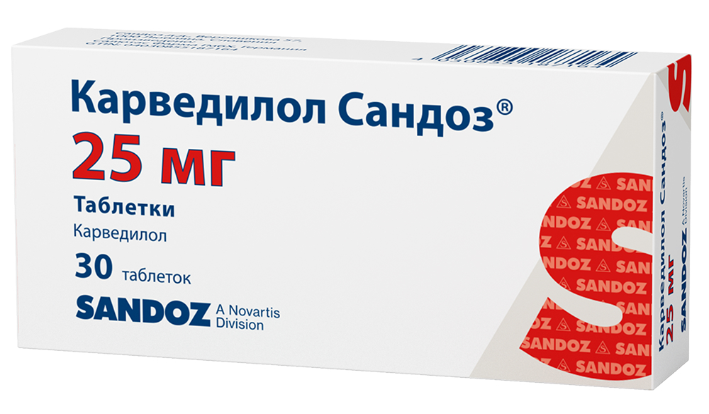 Карведилол сандоз 25мг 30 шт. таблетки salutas pharma