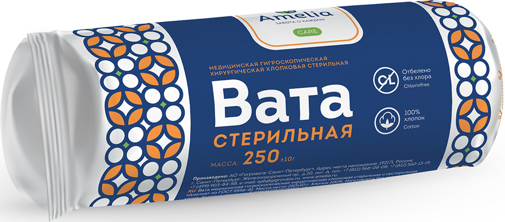 Амелия вата хирургическая стерильная 250г