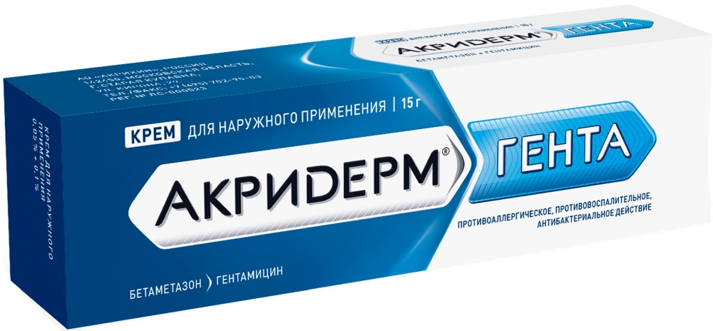 купить акридерм гента