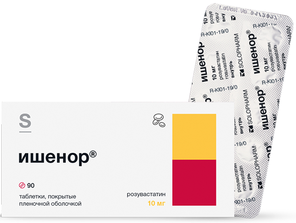 Ишенор 10мг 90 шт. таблетки покрытые пленочной оболочкой