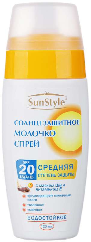 

САНСТАЙЛ мол-спр. солнцезащитный SPF20 125мл