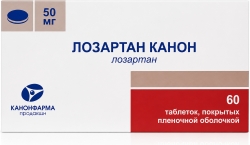 Лозартан Канон 50мг 60 шт. таблетки покрытые пленочной оболочкой Канонфарма продакшн/Завод имени академика В.П.Филатова