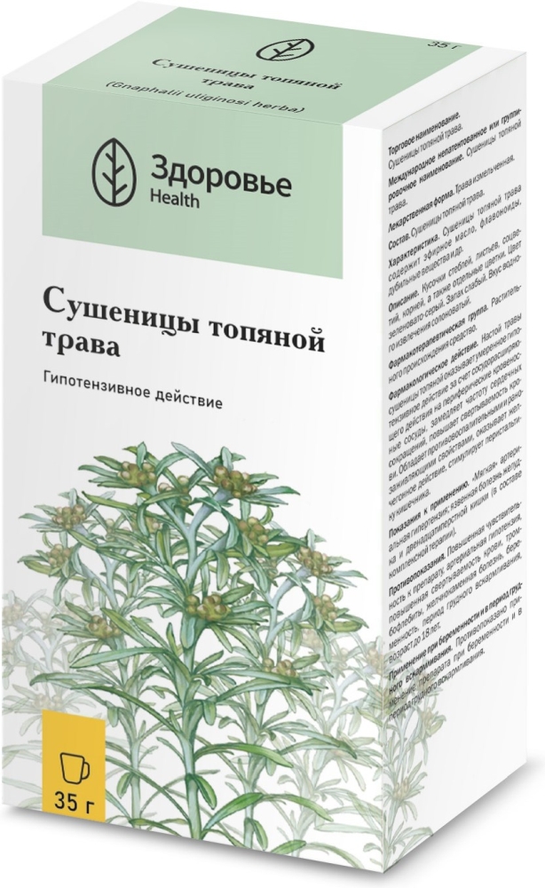 Сушеницы Топяной Трава измельченная 35г