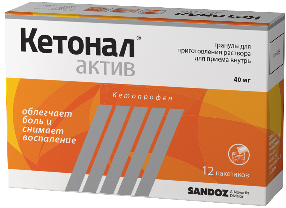 Кетонал Актив 40мг 12 шт. гранулы для приготовления раствора для приема внутрь Файн Фудс&Фармасьютикалз Н.Т.М. С.П.А.