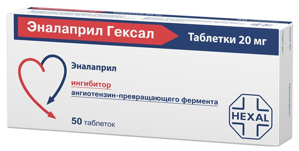 Эналаприл Гексал 20мг 50 шт. таблетки