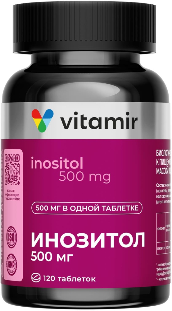 Витамир Инозитол капсулы 500мг 120 шт.