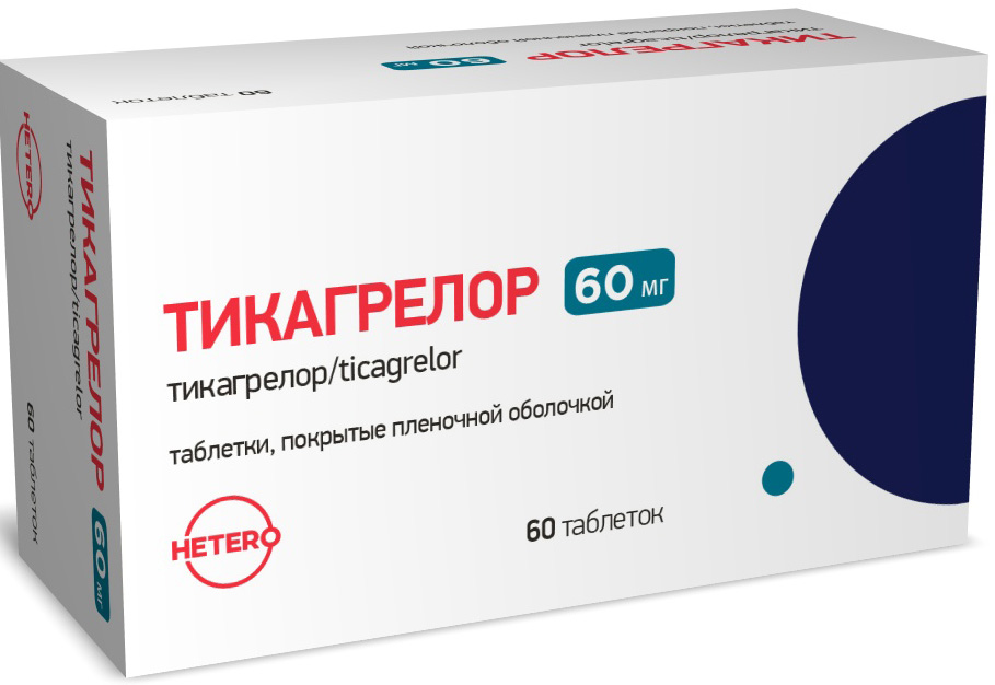 Тикагрелор 60мг 60 шт. таблетки покрытые пленочной оболочкой