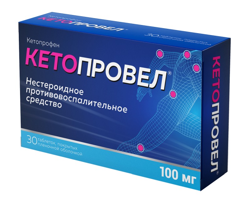 Кетопровел 100мг 30 шт. таблетки покрытые пленочной оболочкой