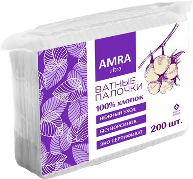 Амра ватные палочки 200 шт. пакет