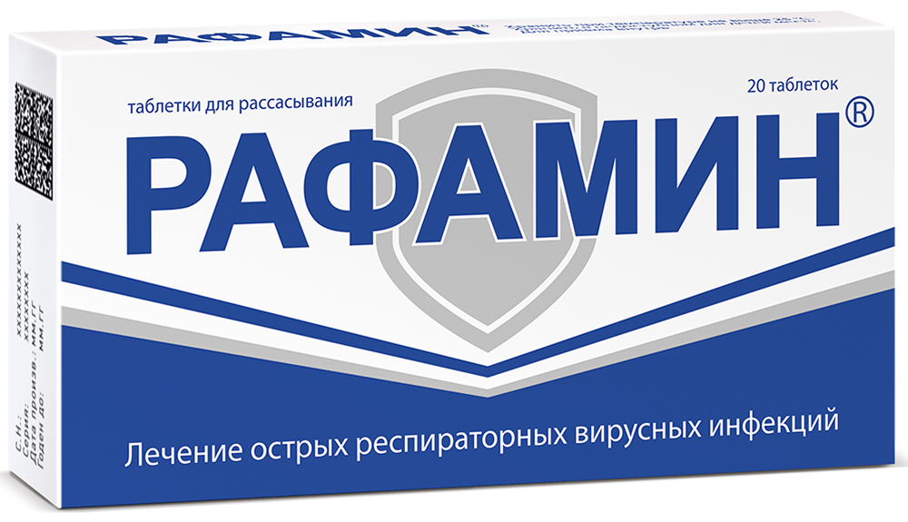 Рафамин 20 шт. таблетки для рассасывания
