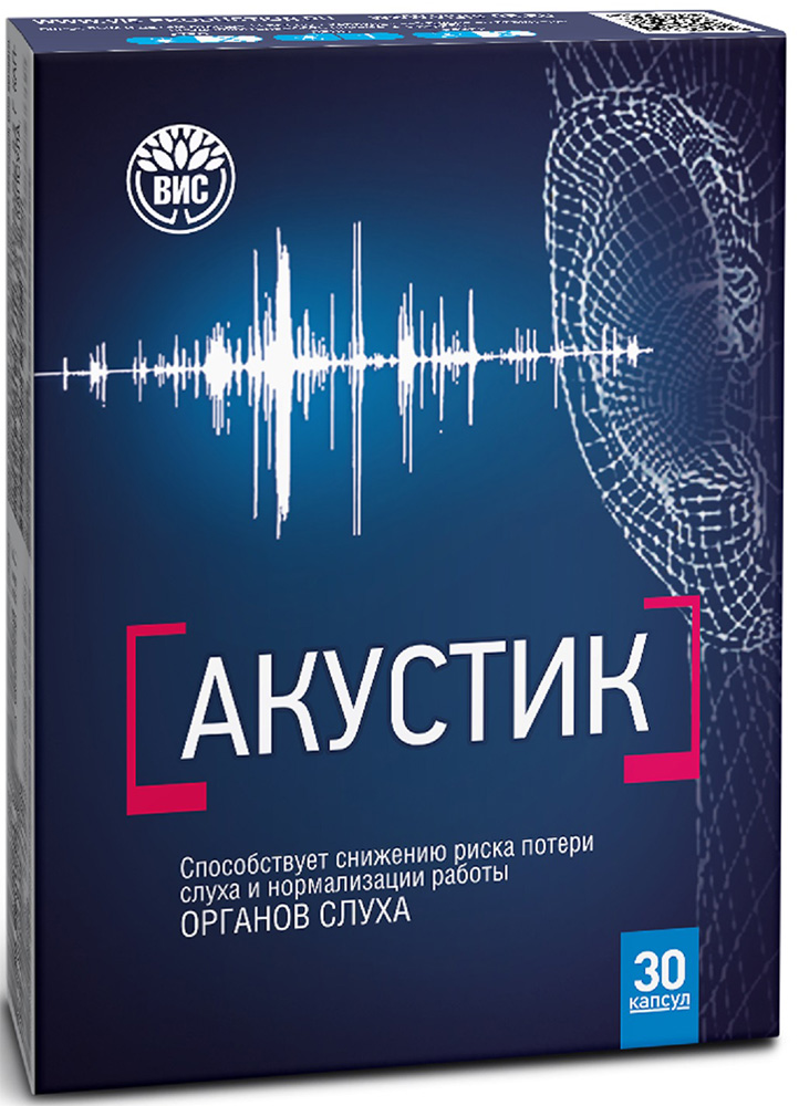 Акустик 0,5 г 30 шт. капсулы