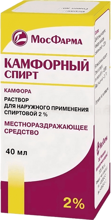 Камфорный Спирт 2% 40мл раствор для наружного применения спиртовой Московская фармацевтическая фабрика