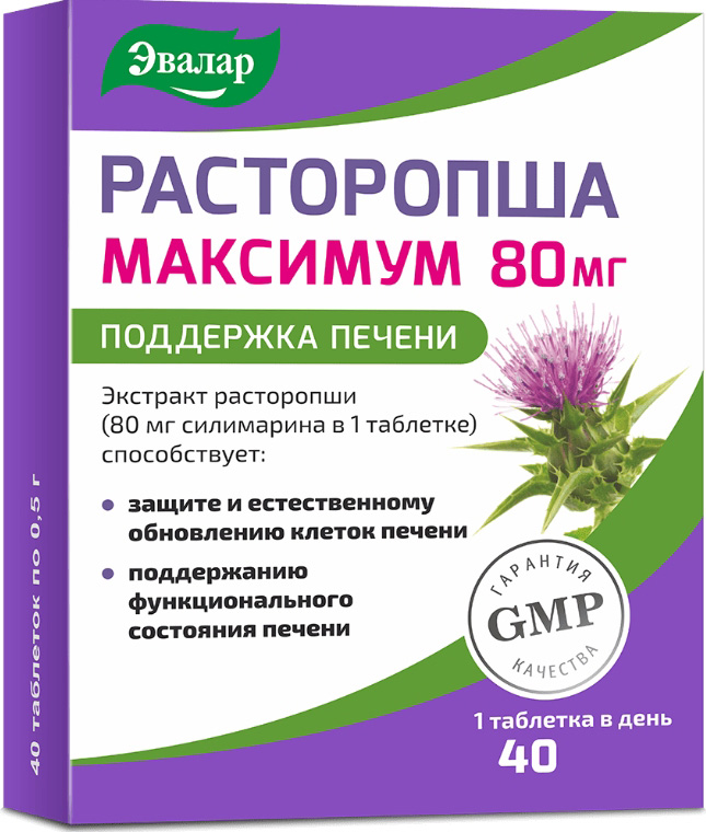 Расторопша Максимум таблетки 40 шт. Эвалар
