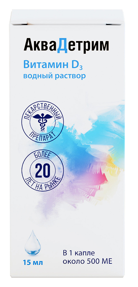 Аквадетрим капли для приема внутрь 15000 Ме/мл 15мл, фото №1
