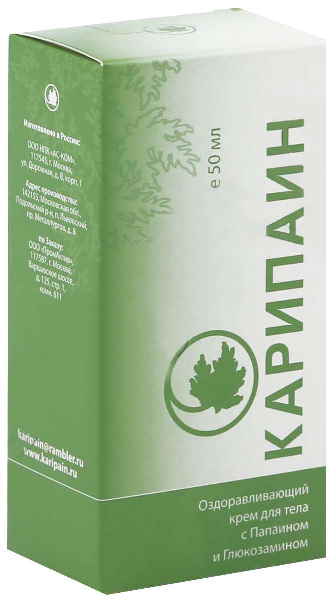 Карипаин крем оздоравливющий 50мл купить по цене от 639 руб в Москве,  заказать с доставкой, инструкция по применению, аналоги, отзывы