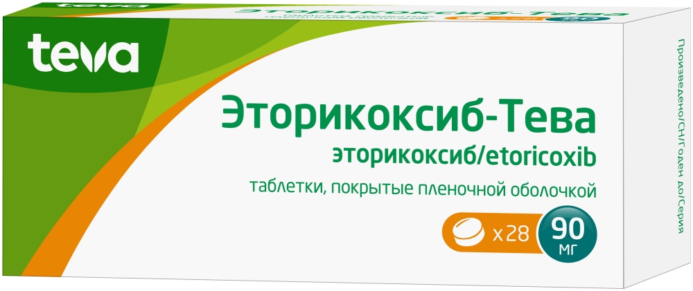 Эторикоксиб-Тева 90мг 28 шт. таблетки покрытые пленочной оболочкой