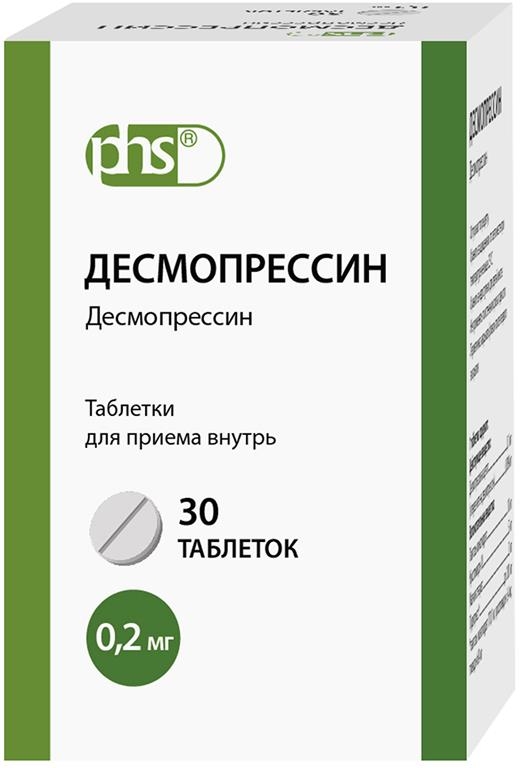 Десмопрессин 0,2мг 30 шт. таблетки