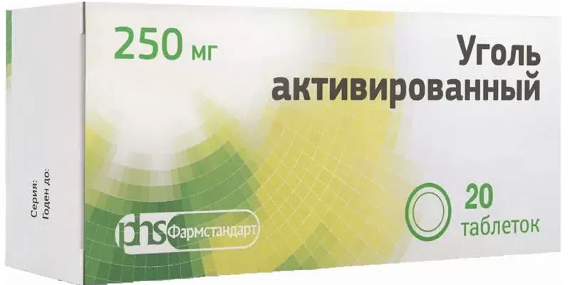Уголь Активированный 250мг 20 шт. таблетки Фармстандарт-Лексредства