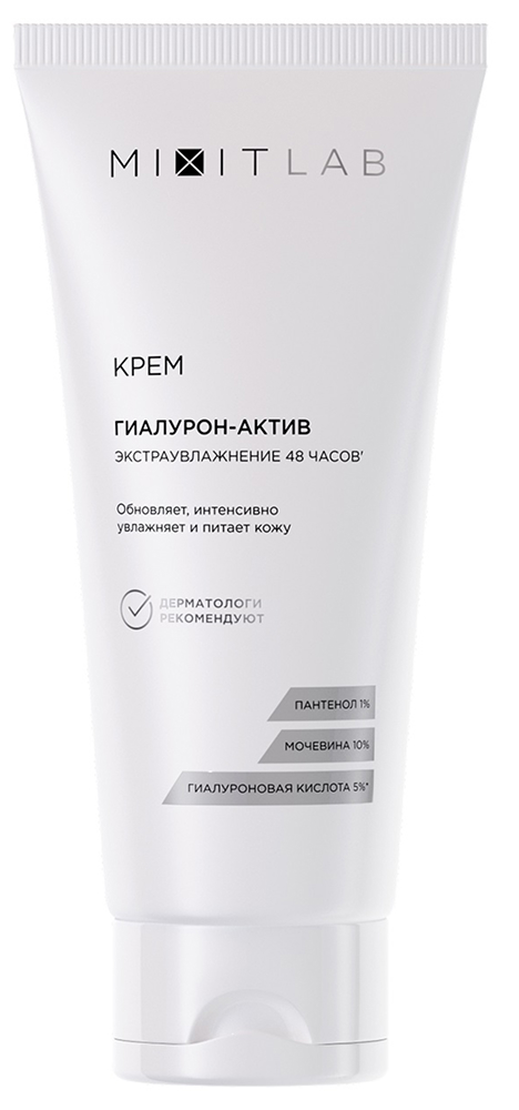 Миксит Лаб Вау крем для всех типов кожи экстраувлажнение с мочевиной/гиалуроновой кислотой 50мл