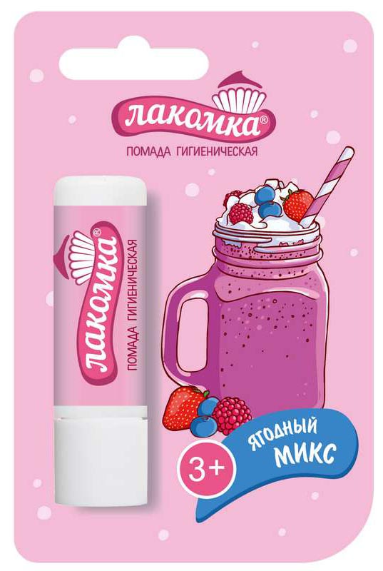 

ЛАКОМКА помада гигиеническая Ягодный Микс 2,8г Аванта