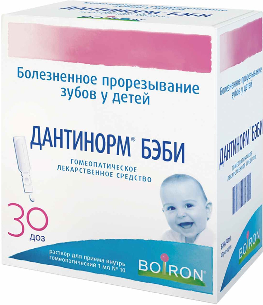 Дантинорм бэби 1мл 30 шт. раствор для приема внутрь гомеопатический