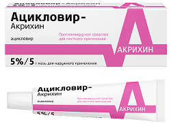 Ацикловир- Акрихин 5% 5г мазь для наружного применения Акрихин