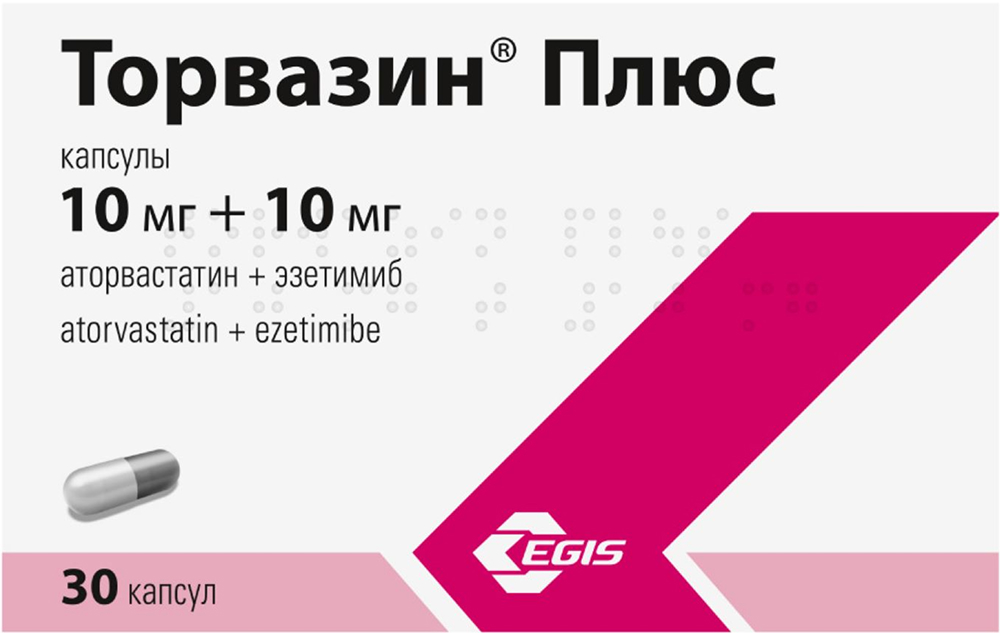 Торвазин Плюс 10мг+10мг 30 шт. капсулы Эгис Зао Фармацевтический завод