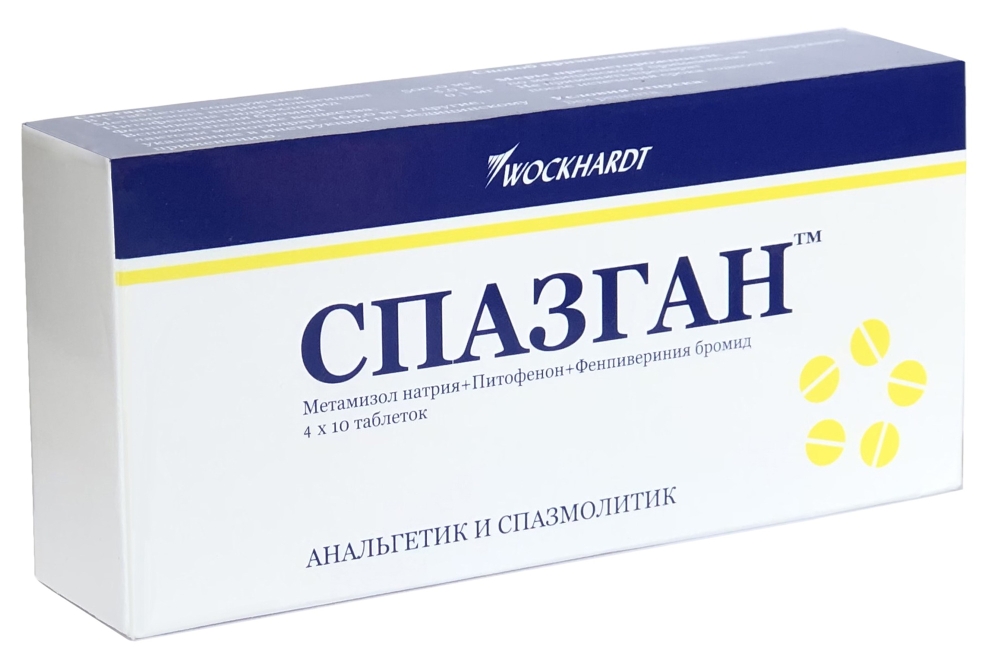 Спазган 500мг+5мг+0,1мг 40 шт. таблетки